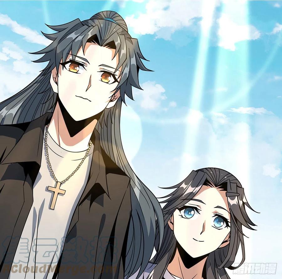 《地球第一剑》28话 师父注孤生 第58页