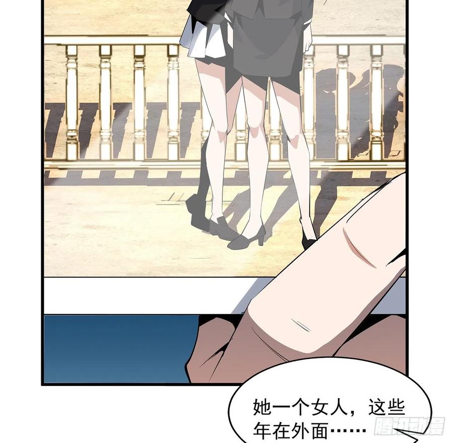 《地球第一剑》28话 师父注孤生 第15页