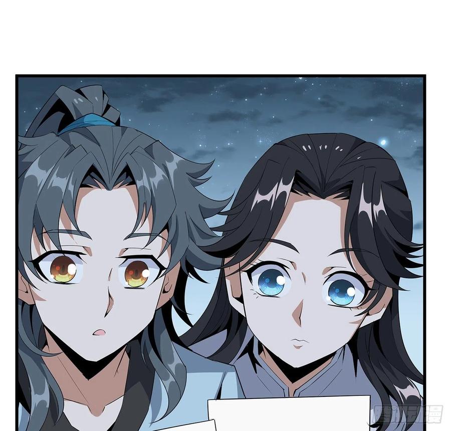 《地球第一剑》28话 师父注孤生 第12页