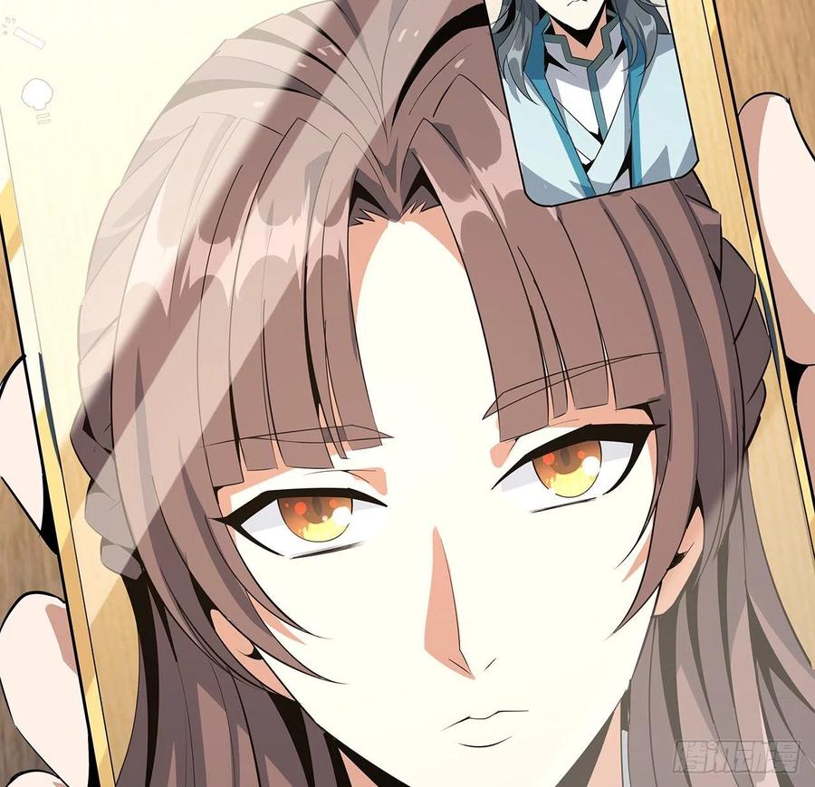 《地球第一剑》28话 师父注孤生 第17页