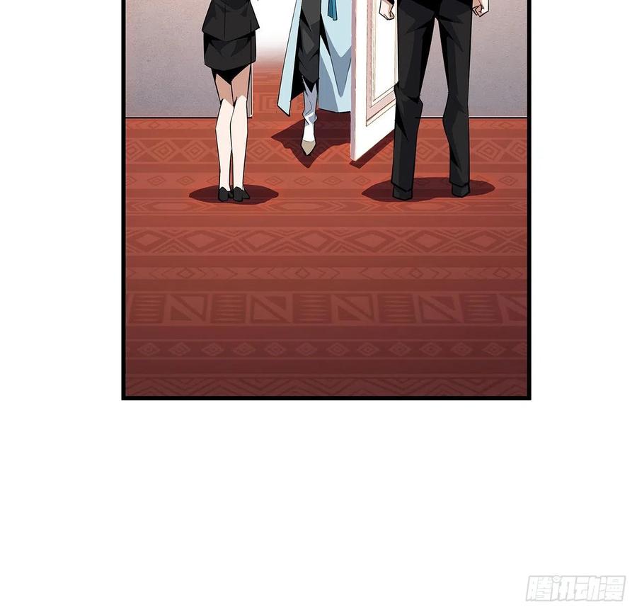 《地球第一剑》28话 师父注孤生 第50页