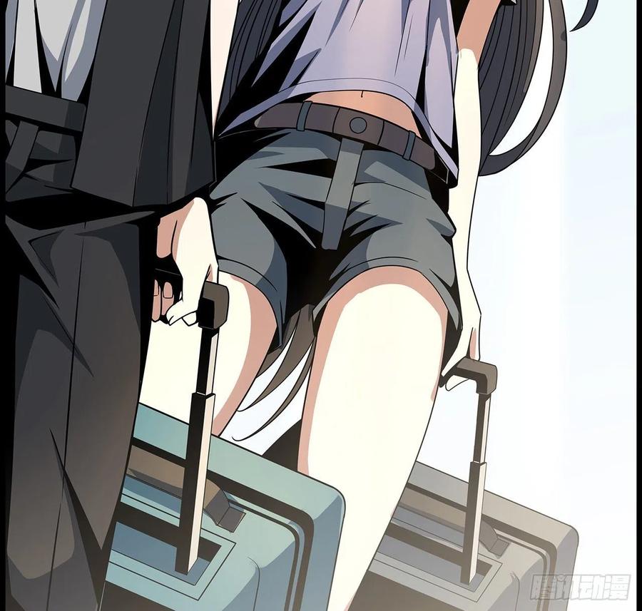 《地球第一剑》29话 惊天大瓜 第54页