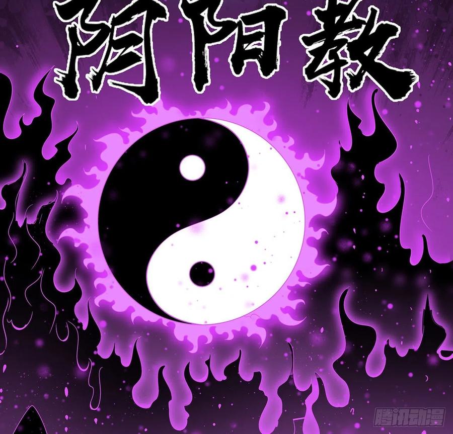《地球第一剑》29话 惊天大瓜 第32页