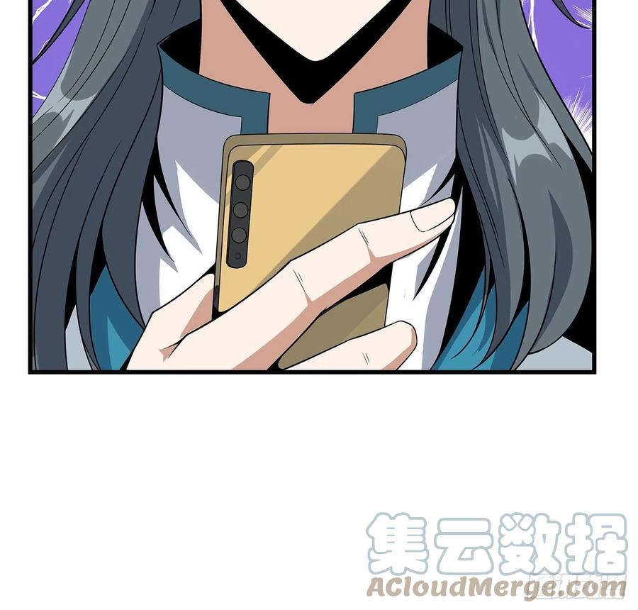 《地球第一剑》29话 惊天大瓜 第13页