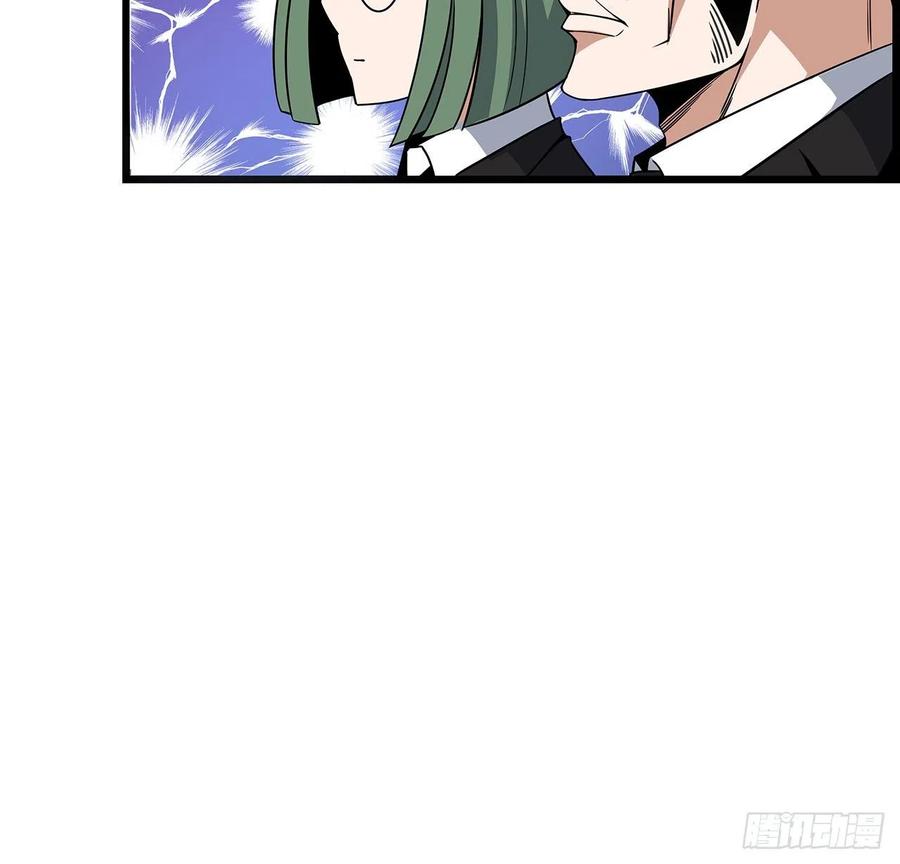 《地球第一剑》29话 惊天大瓜 第47页
