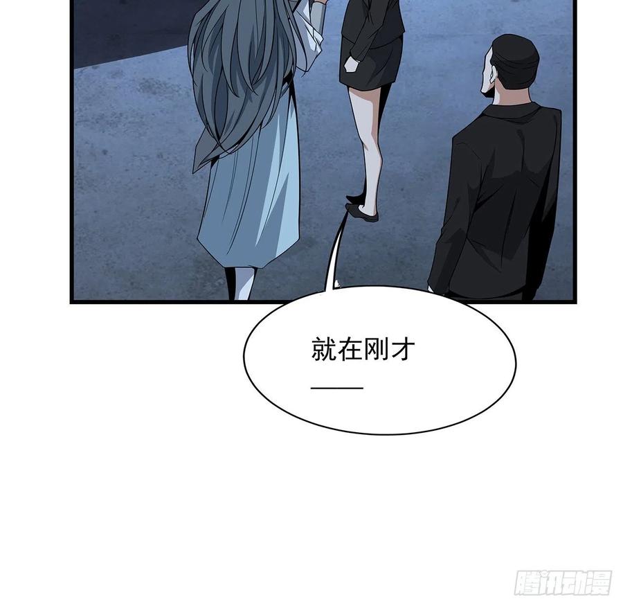 《地球第一剑》29话 惊天大瓜 第11页