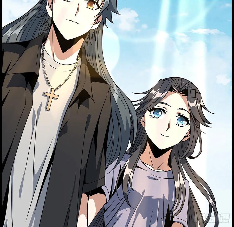 《地球第一剑》29话 惊天大瓜 第53页