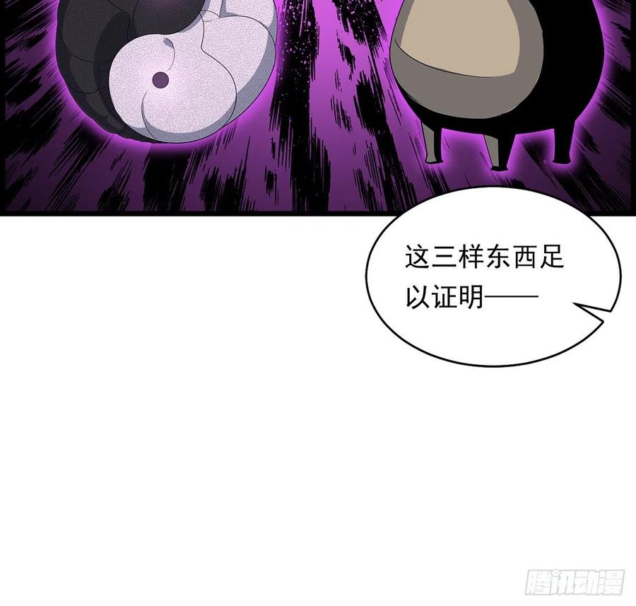 《地球第一剑》29话 惊天大瓜 第26页
