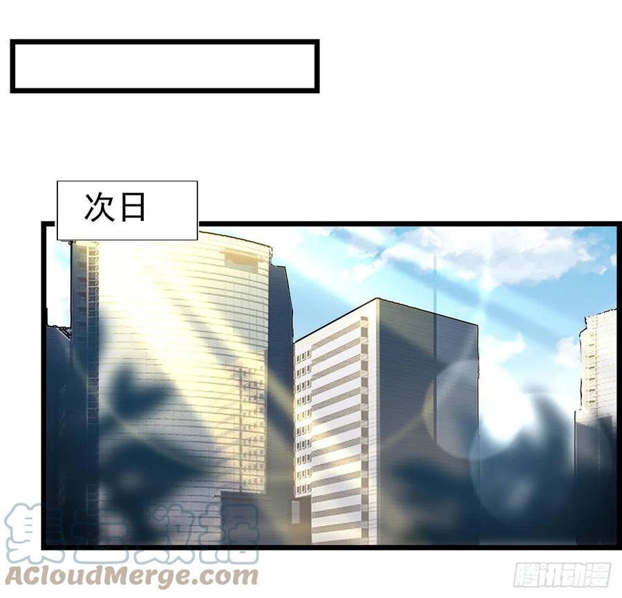 《地球第一剑》29话 惊天大瓜 第34页
