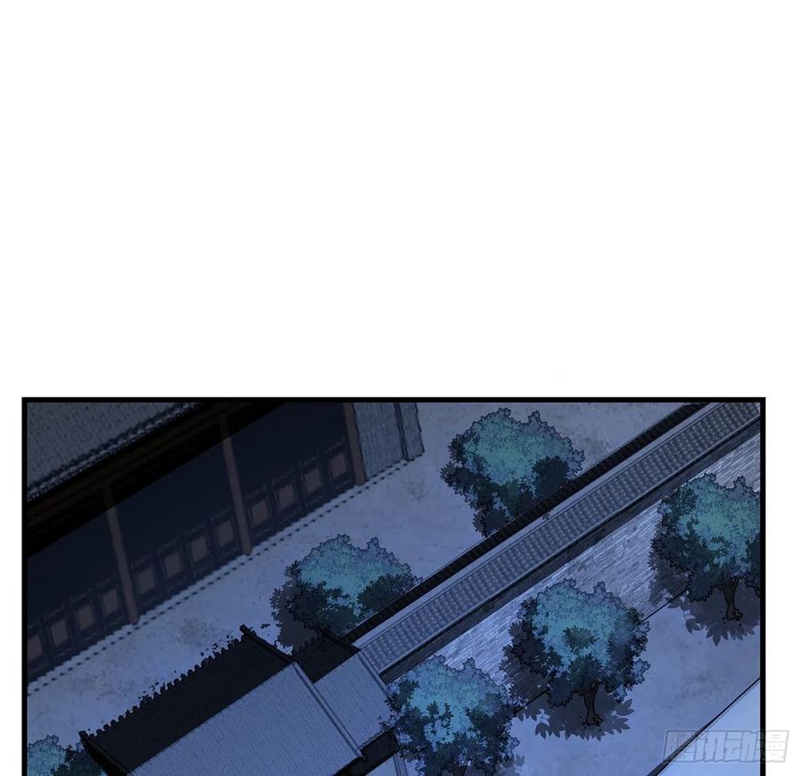 《地球第一剑》29话 惊天大瓜 第2页