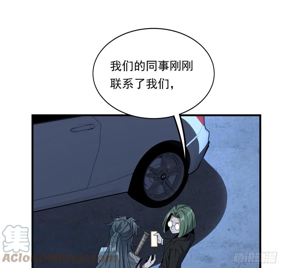 《地球第一剑》29话 惊天大瓜 第10页