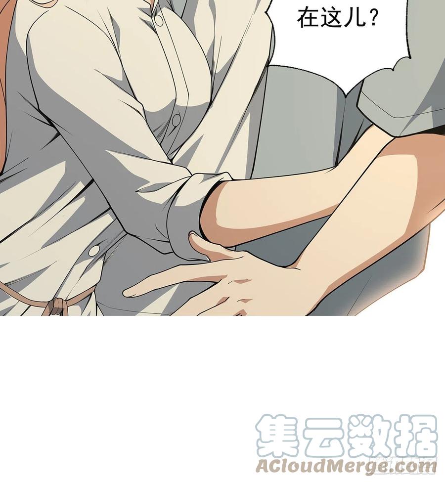 《地球第一剑》29话 惊天大瓜 第58页