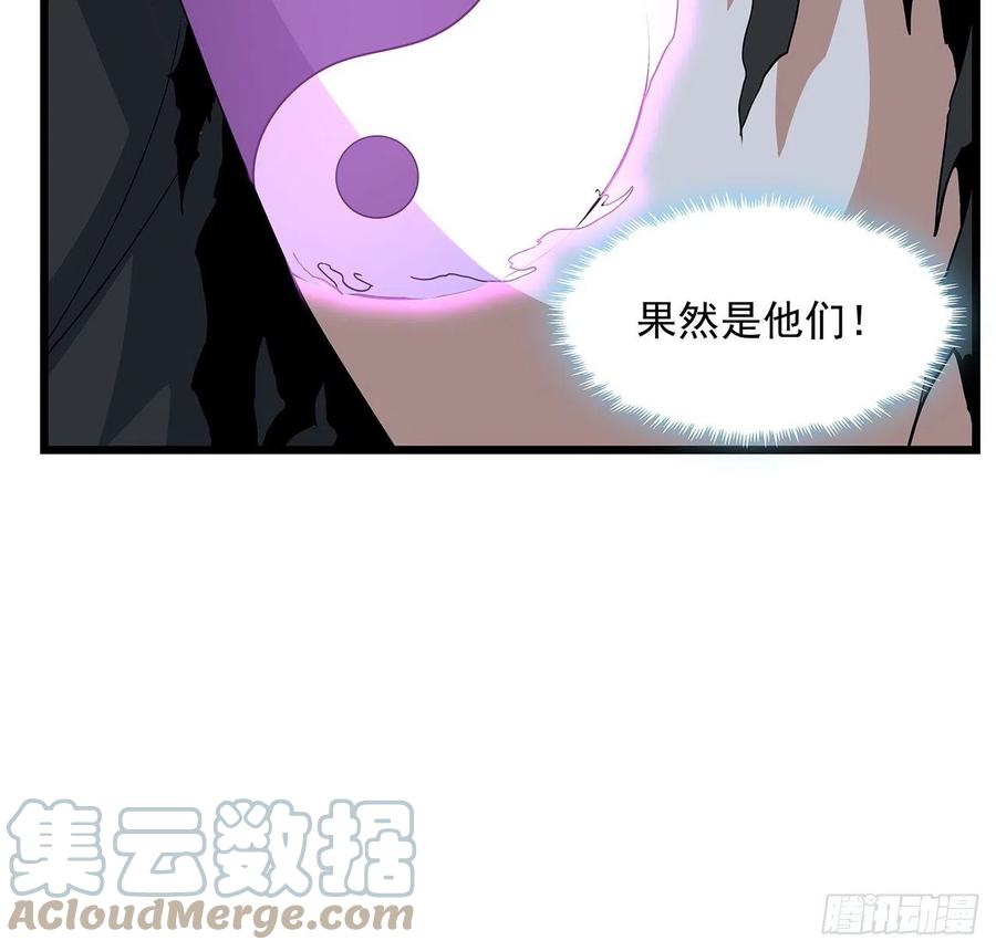 《地球第一剑》29话 惊天大瓜 第19页