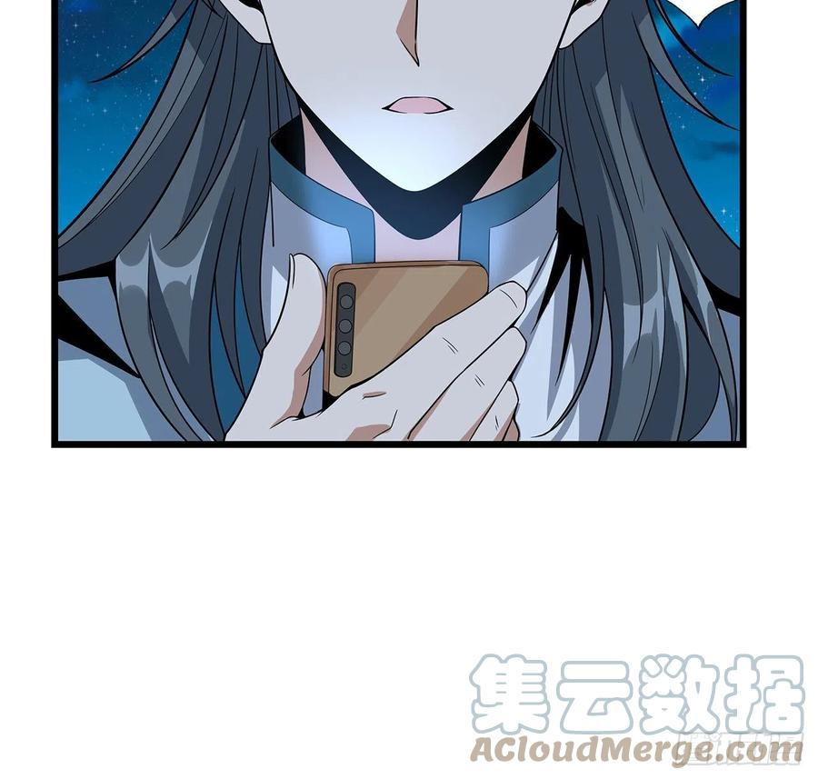 《地球第一剑》29话 惊天大瓜 第22页