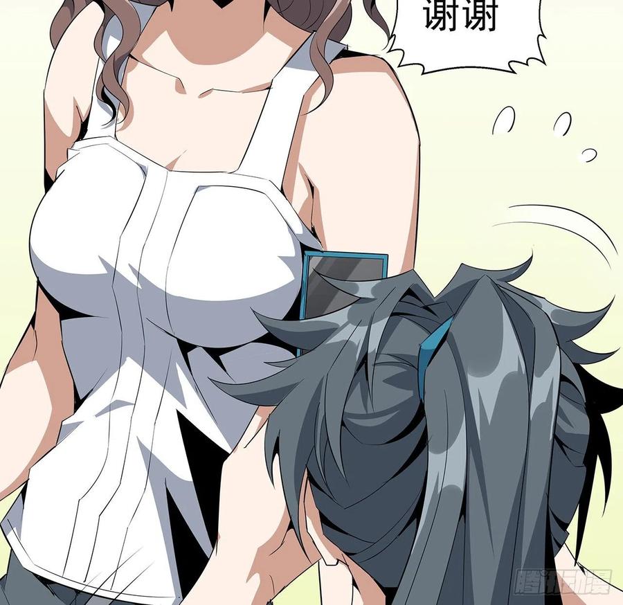 《地球第一剑》30话 来见见我女朋友 第50页