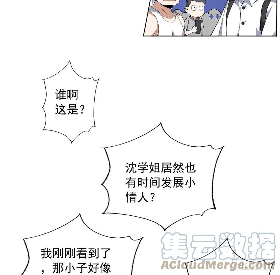 《地球第一剑》30话 来见见我女朋友 第37页