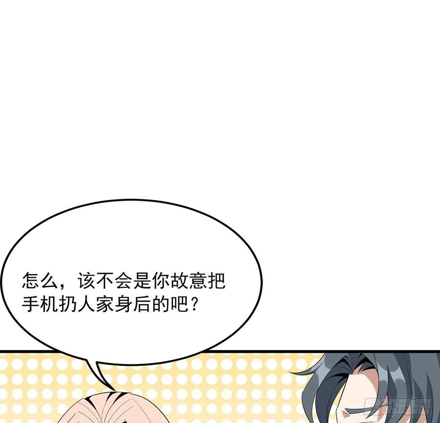 《地球第一剑》30话 来见见我女朋友 第54页