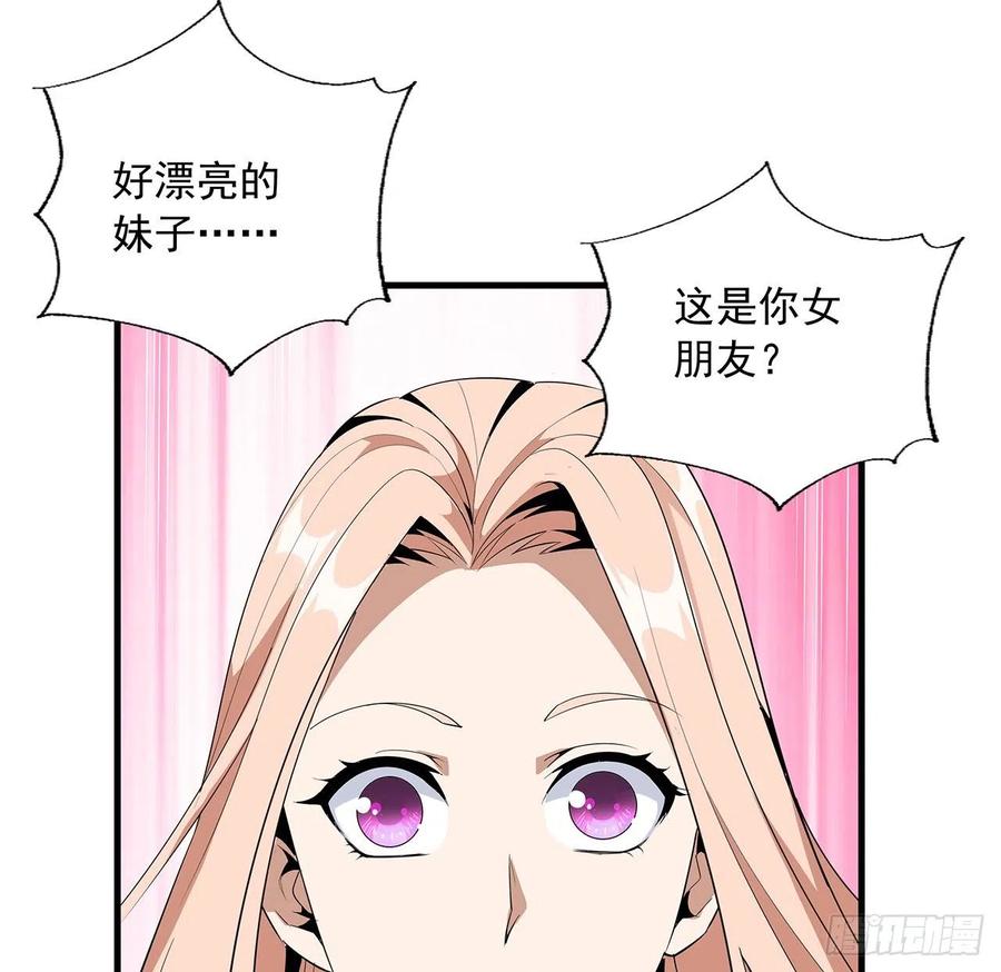 《地球第一剑》30话 来见见我女朋友 第60页