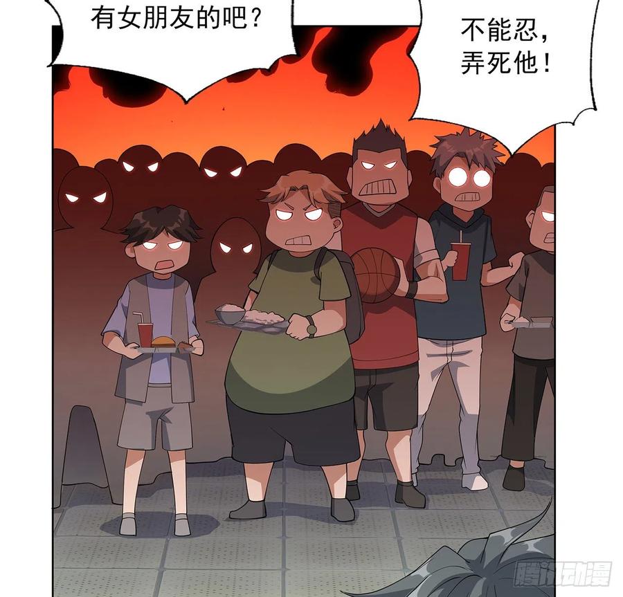 《地球第一剑》30话 来见见我女朋友 第38页