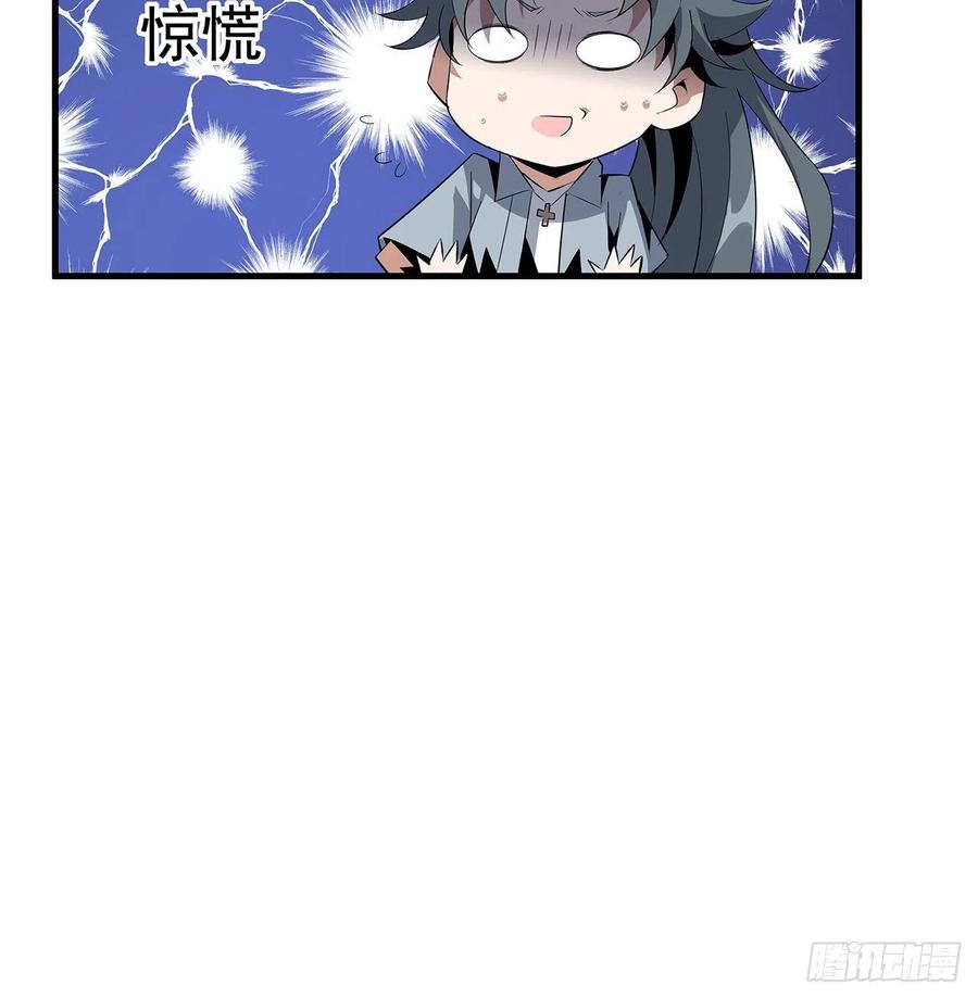 《地球第一剑》30话 来见见我女朋友 第66页