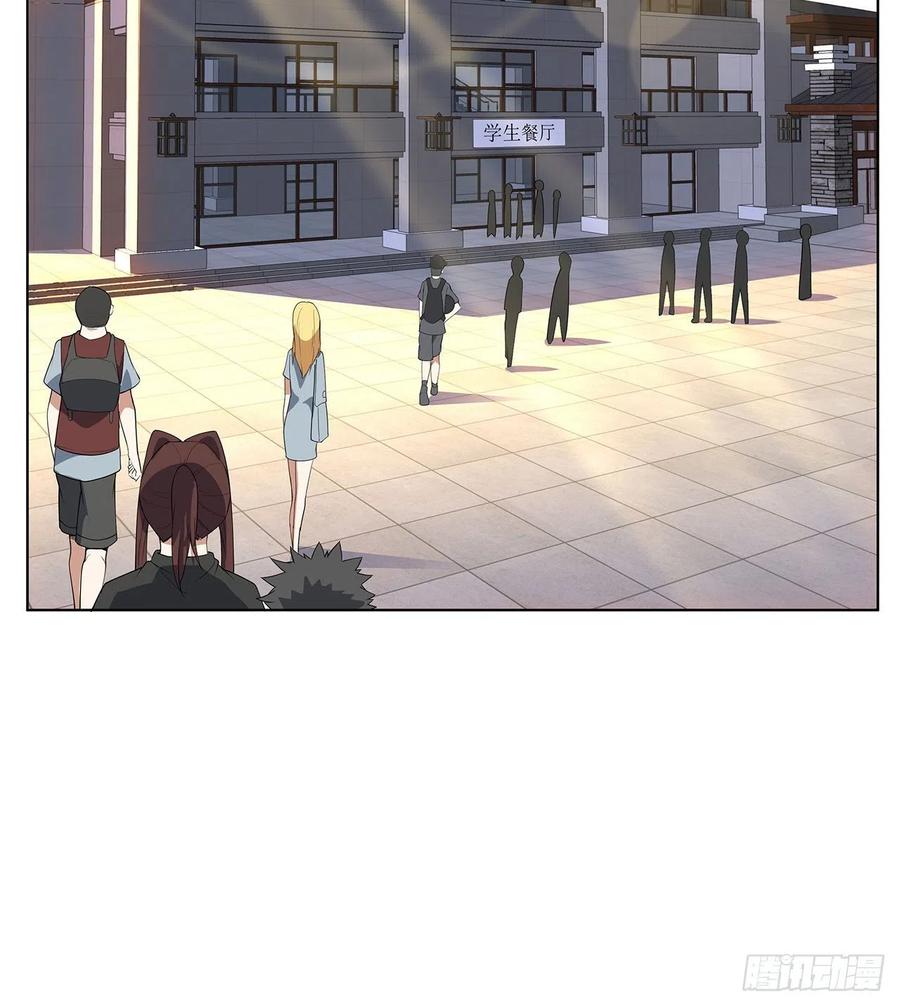 《地球第一剑》30话 来见见我女朋友 第15页