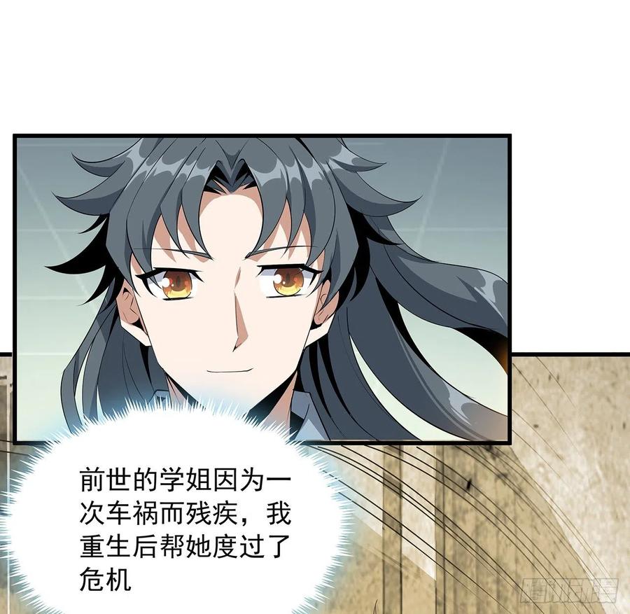 《地球第一剑》30话 来见见我女朋友 第42页