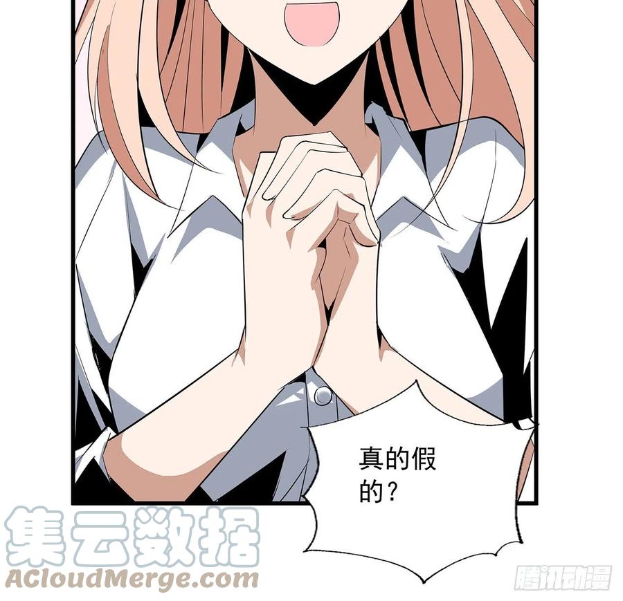 《地球第一剑》30话 来见见我女朋友 第61页
