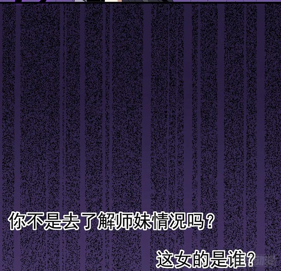 《地球第一剑》30话 来见见我女朋友 第63页