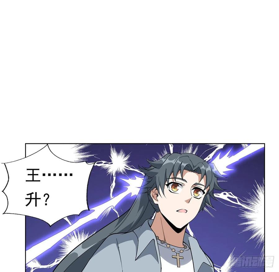 《地球第一剑》30话 来见见我女朋友 第27页