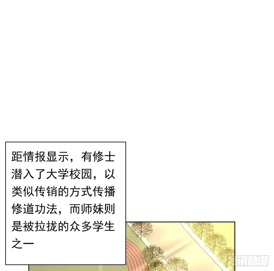 《地球第一剑》30话 来见见我女朋友 第2页