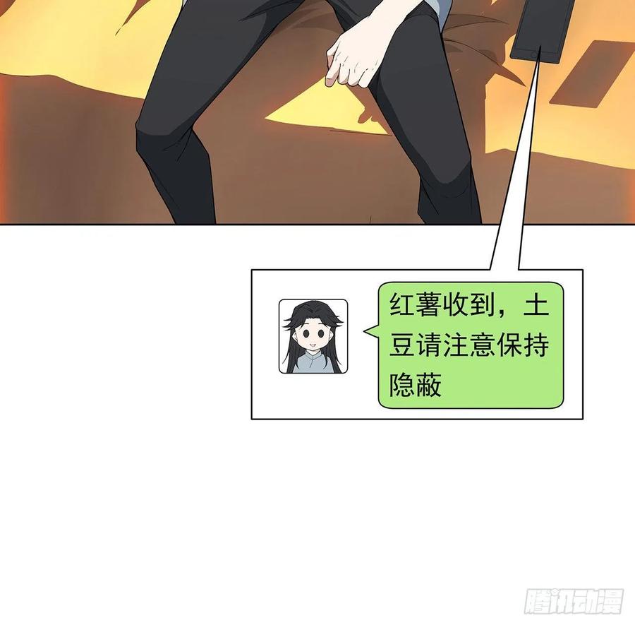 《地球第一剑》30话 来见见我女朋友 第11页