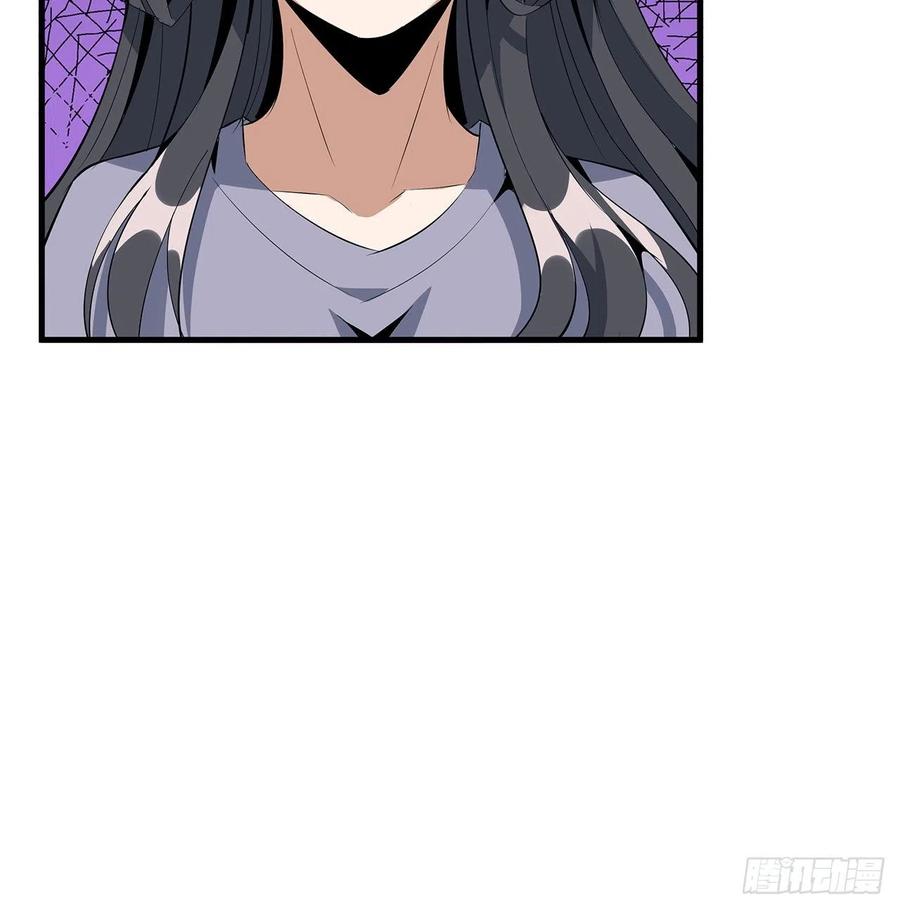 《地球第一剑》30话 来见见我女朋友 第57页