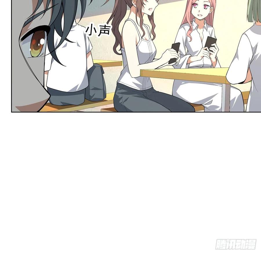 《地球第一剑》30话 来见见我女朋友 第18页