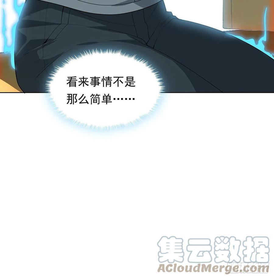 《地球第一剑》30话 来见见我女朋友 第22页