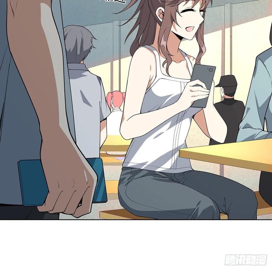 《地球第一剑》30话 来见见我女朋友 第26页