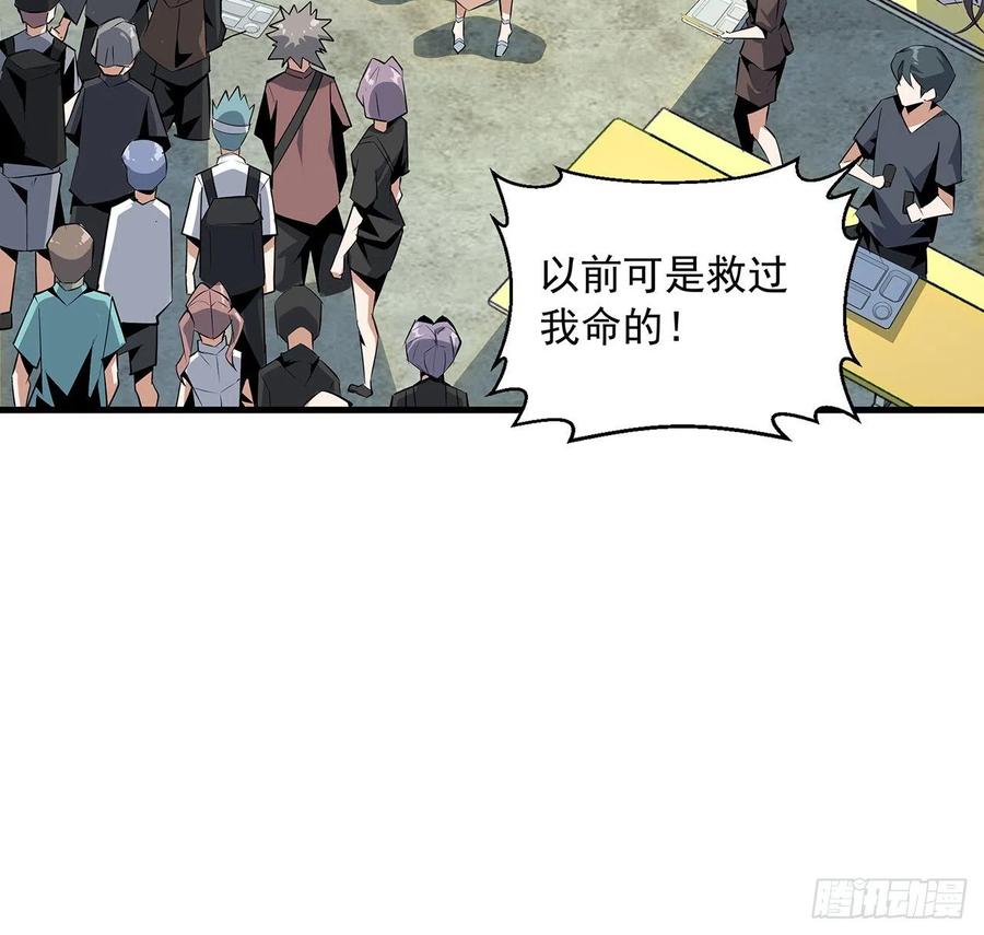 《地球第一剑》30话 来见见我女朋友 第41页