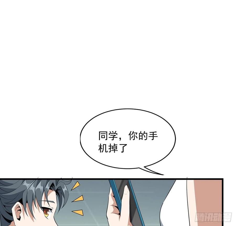 《地球第一剑》30话 来见见我女朋友 第48页