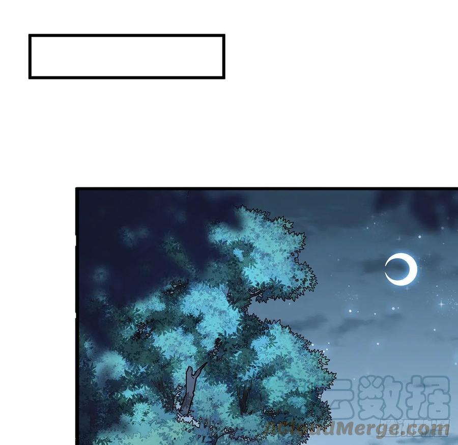 《地球第一剑》31话 修道还能潜规则？ 第22页
