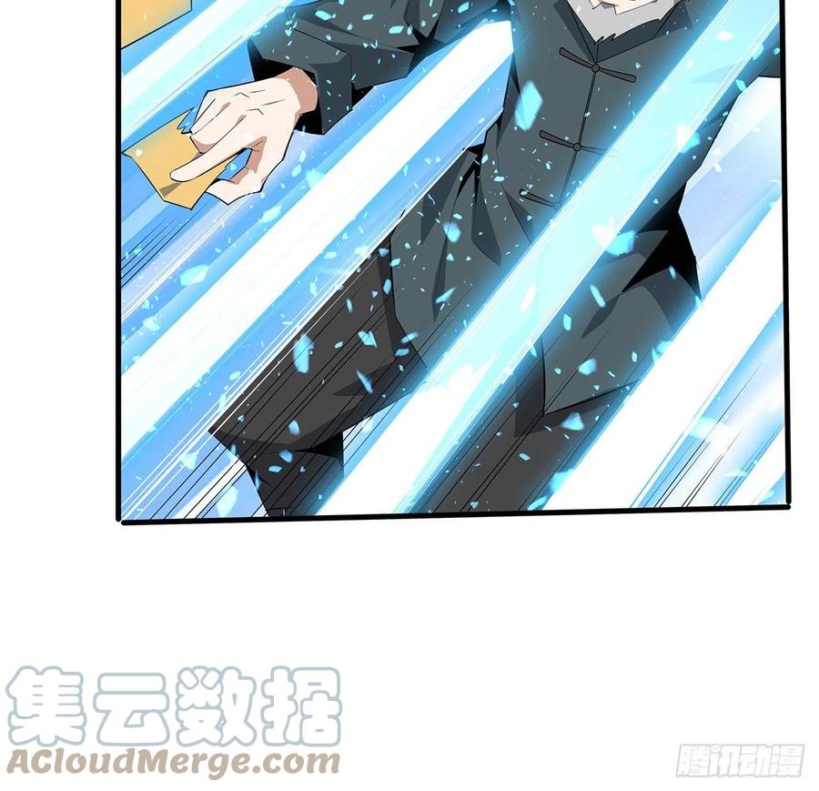 《地球第一剑》31话 修道还能潜规则？ 第55页