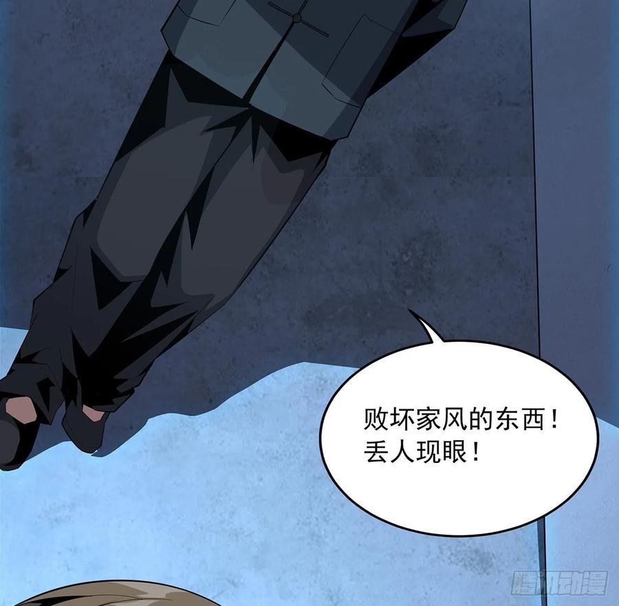 《地球第一剑》31话 修道还能潜规则？ 第47页