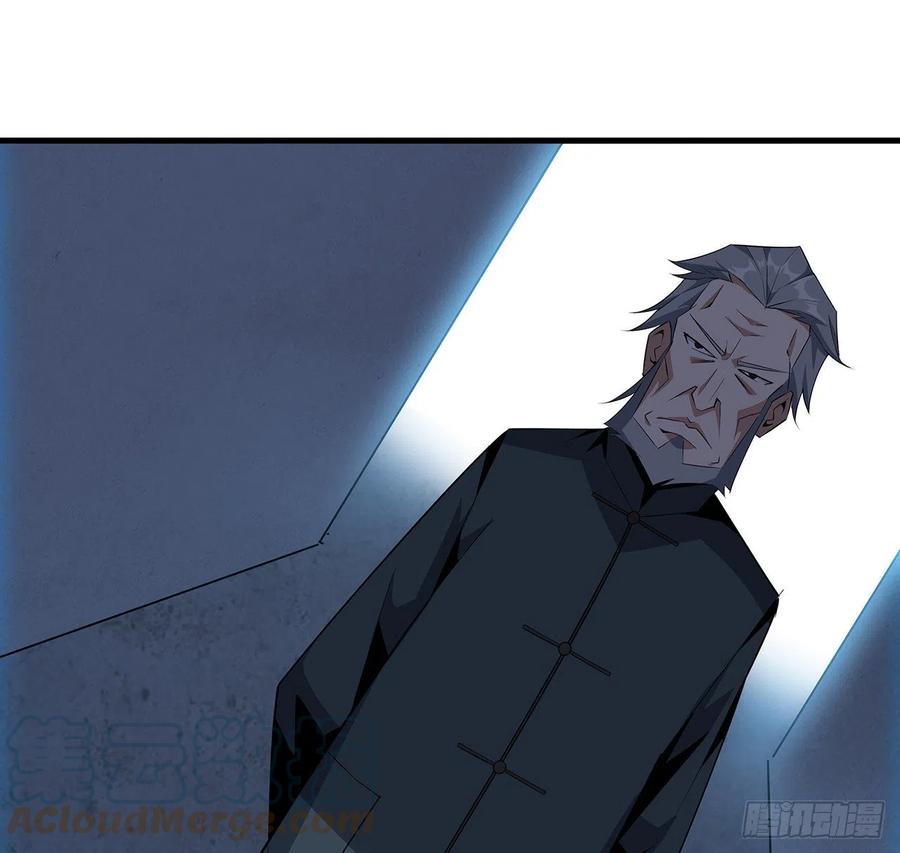 《地球第一剑》31话 修道还能潜规则？ 第46页