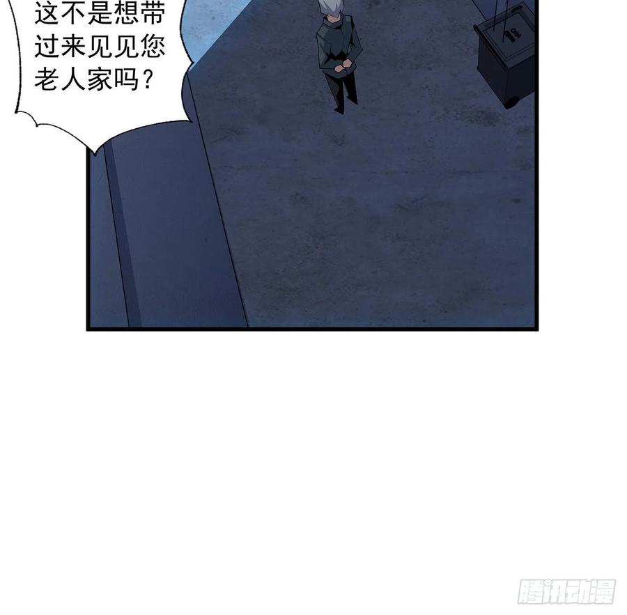 《地球第一剑》31话 修道还能潜规则？ 第50页