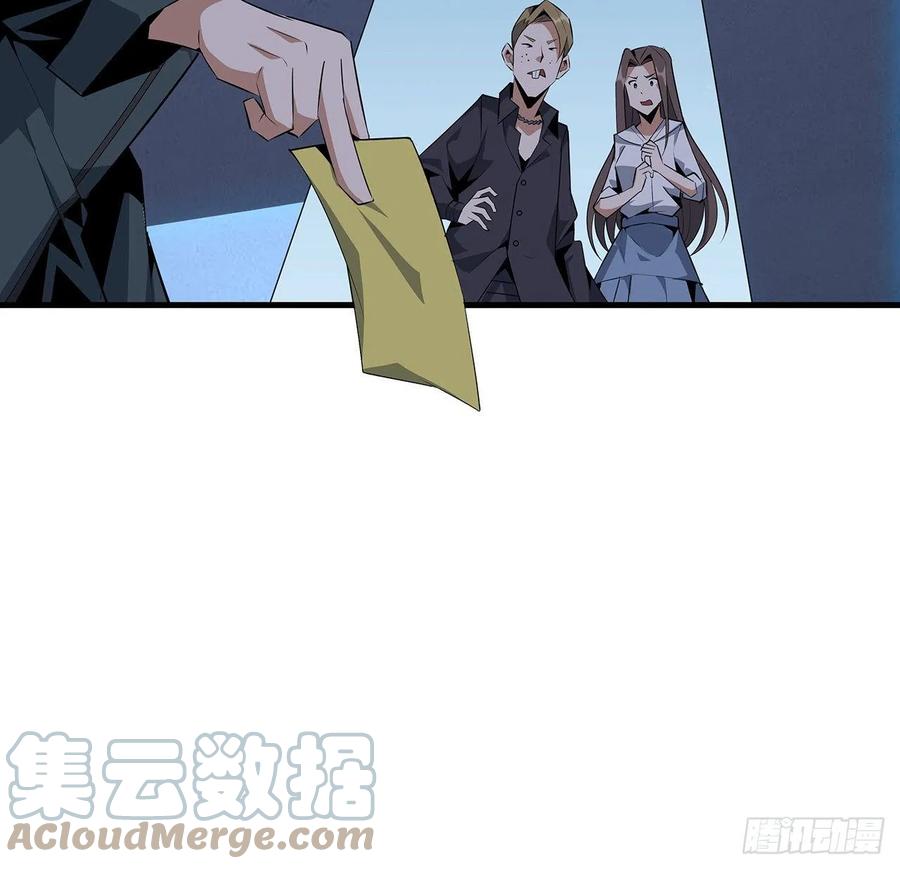 《地球第一剑》31话 修道还能潜规则？ 第52页