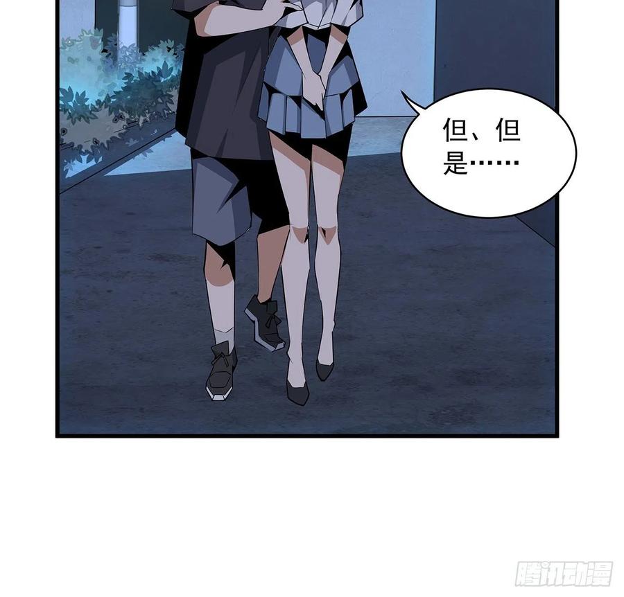 《地球第一剑》31话 修道还能潜规则？ 第44页