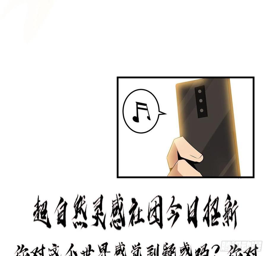 《地球第一剑》31话 修道还能潜规则？ 第9页