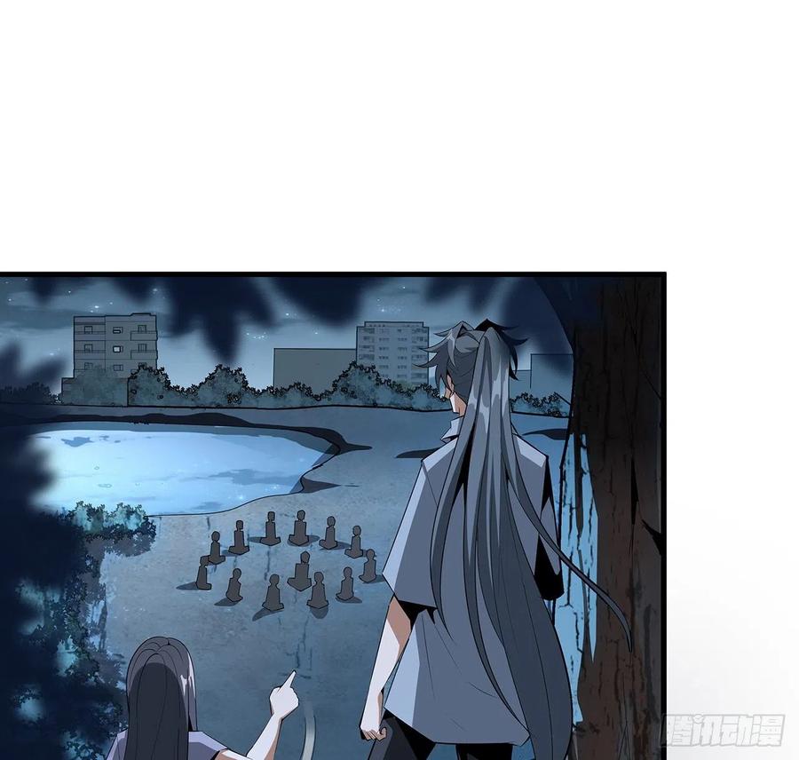 《地球第一剑》31话 修道还能潜规则？ 第36页