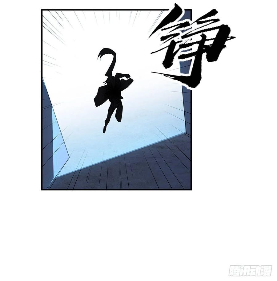 《地球第一剑》31话 修道还能潜规则？ 第53页