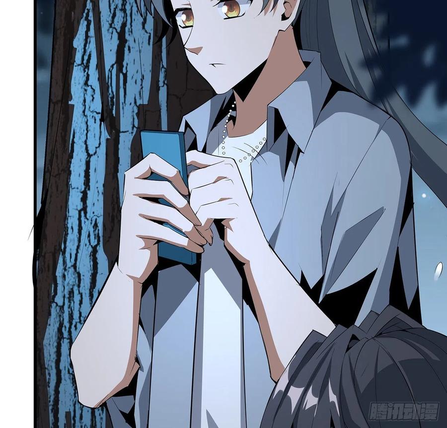 《地球第一剑》31话 修道还能潜规则？ 第32页
