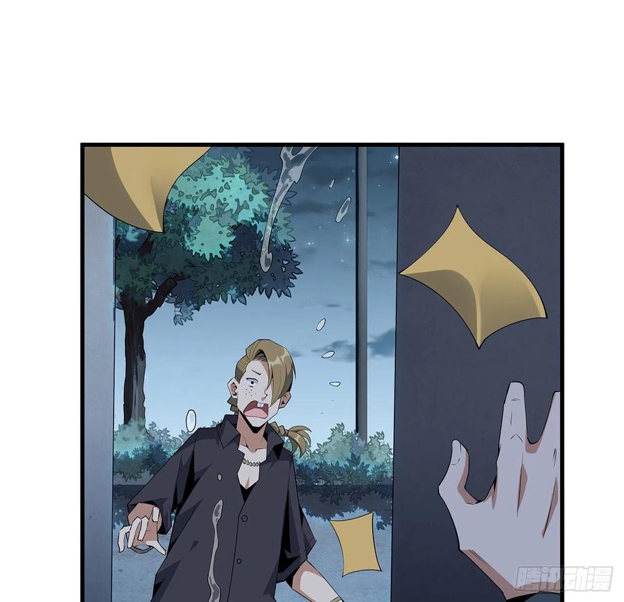 《地球第一剑》31话 修道还能潜规则？ 第56页