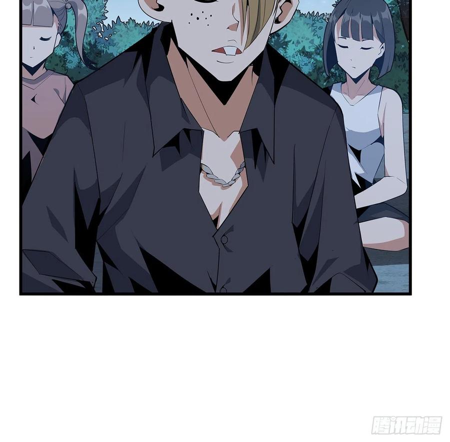 《地球第一剑》31话 修道还能潜规则？ 第27页